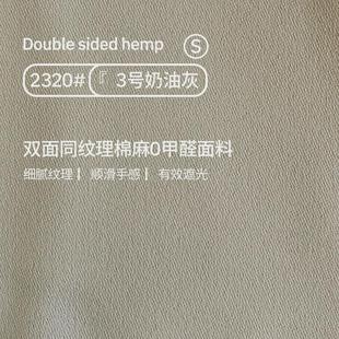 高遮光双面麻窗帘布平价跑量客厅卧室防晒遮阳隔音棉麻窗帘成品