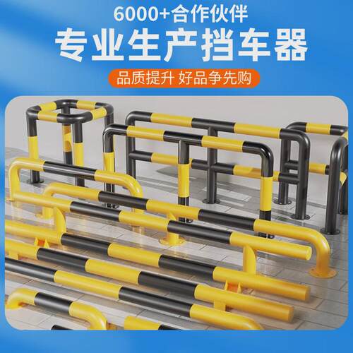 u型挡车器停车位限位器挡车杆m型车挡止退器停车桩防撞钢管挡车器