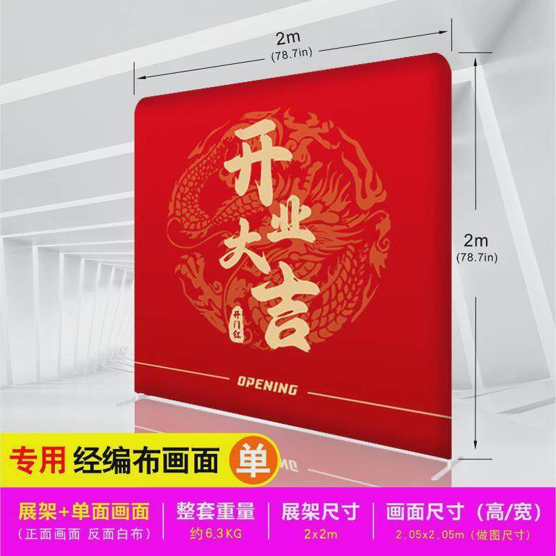 开工背景展架开业活动签到墙拍照铝合金背景架子移动展示架快幕秀,收纳整理,手办收纳盒,淘宝优惠券,粉丝福利购,淘宝优惠卷