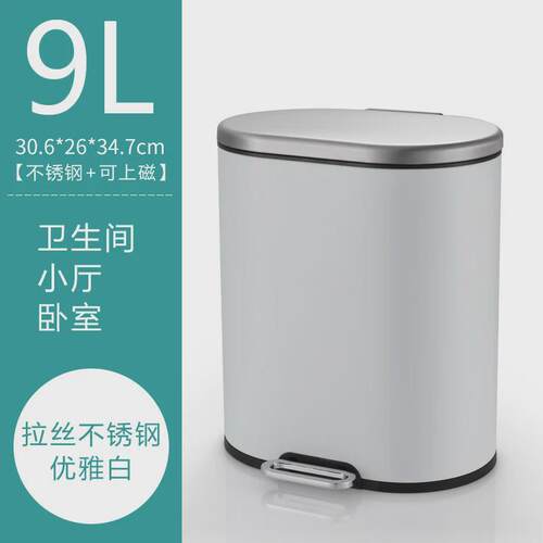 不锈钢脚踏式椭圆形垃圾桶家用9升带盖客厅厨房脚踩式翻盖垃圾桶