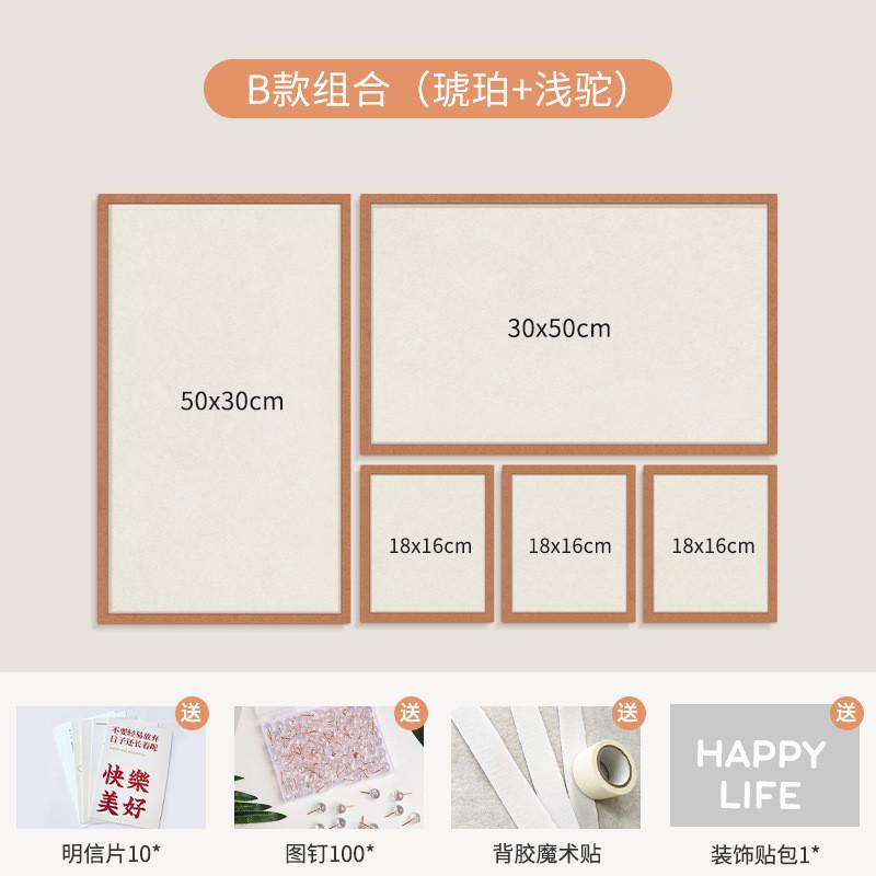 免打孔彩色毛毡墙贴照片墙幼儿园自粘展示背景板软木板留言板作品