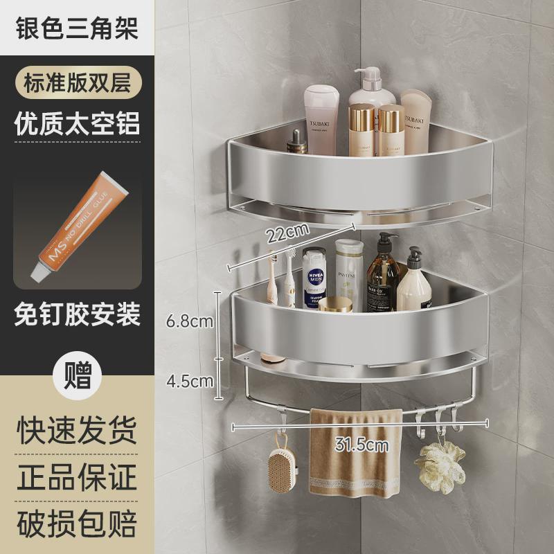 卫生间置物架壁挂式免打孔洗手间三角洗漱台厕所浴室墙上收纳架子
