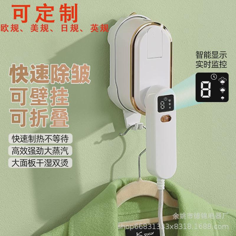 热卖手持挂烫机壁挂式熨烫机折叠家用蒸汽刷出差旅行宿舍小型熨斗