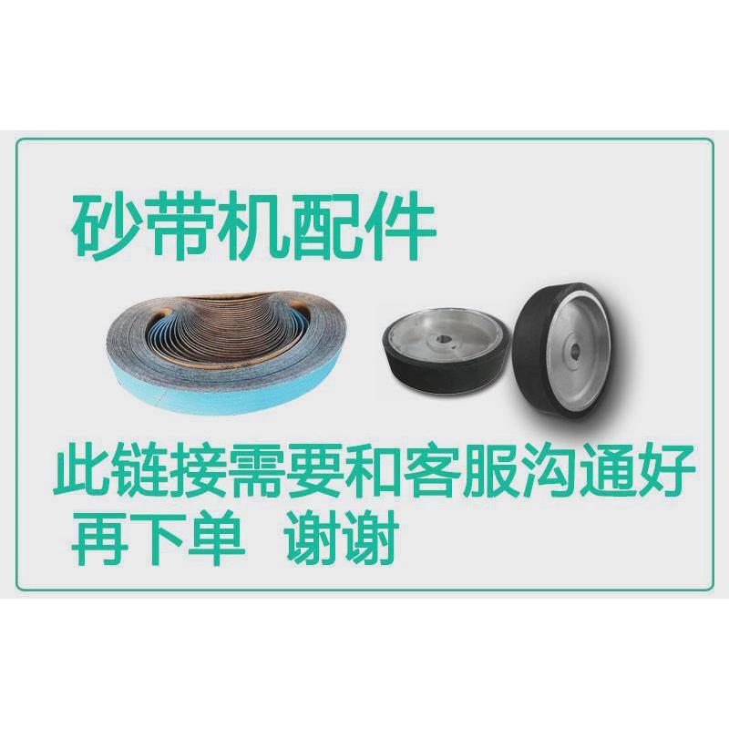 家用磨刀机砂带机多功能电动砂光机立式磨刀砂带抛光机支持出口MM