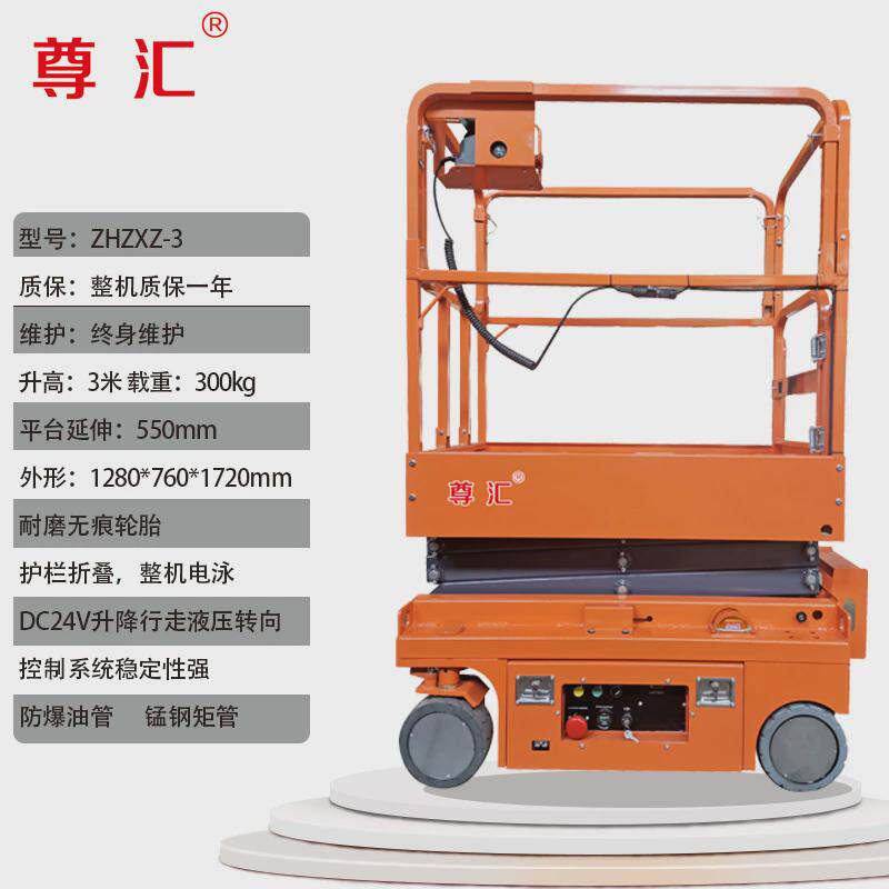 可升降台车货架取货升降车电动高空作业平台车12米全自行升降机