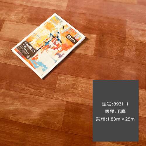 pvc地板革0.35mm1.83*25m外贸出口工程出租屋水泥地塑料地板贴纸