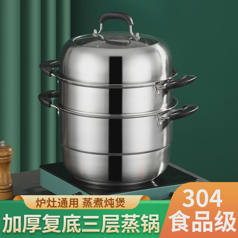 304不锈钢蒸锅多层汤蒸锅加厚复底多用电蒸锅家用大容量蒸笼