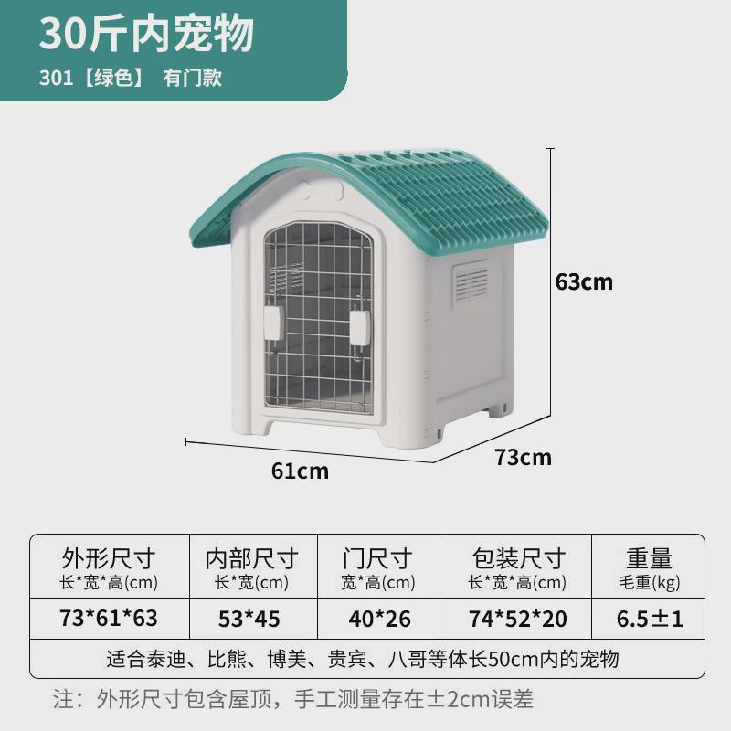 塑料狗屋专用防雨可拆卸清洗狗狗笼子别墅户外防水风大型犬狗房子