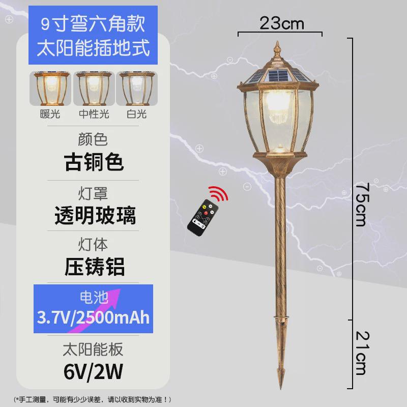 中山草坪灯太阳能灯户外灯防水别墅欧式花园庭院灯插地灯路灯灯