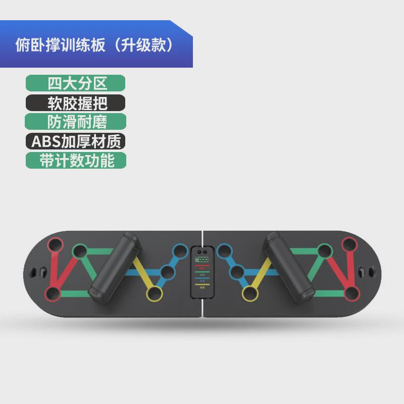 多功能俯卧撑支架练胸训练板腹肌男锻炼健身板辅助健身器材家用器