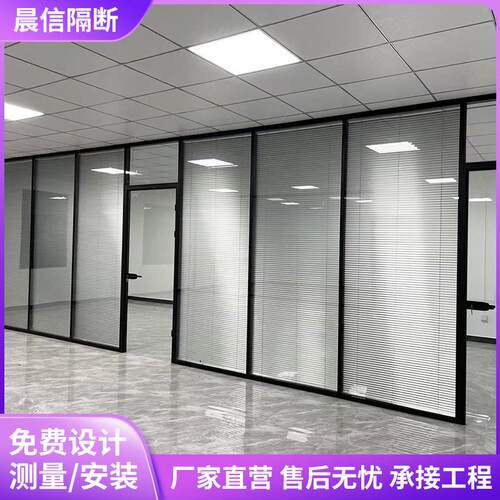 广东双玻百叶办公室玻璃隔断 写字楼铝合金隔断门钢化玻璃隔断墙