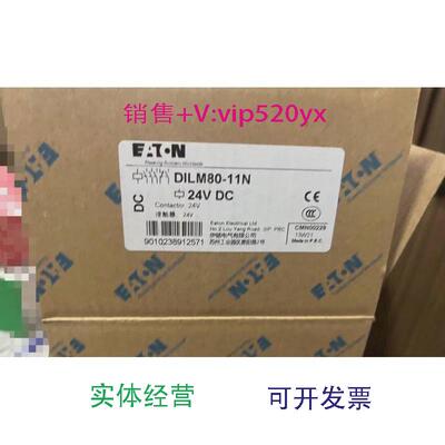 现货供应EATON接触器DILM80-11N