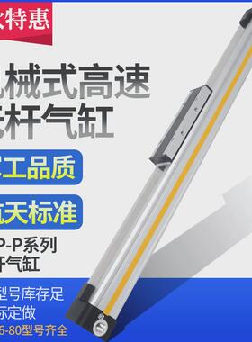 高速机械式杆无气缸osp-p16-200-300-400-500-600-700-800-900