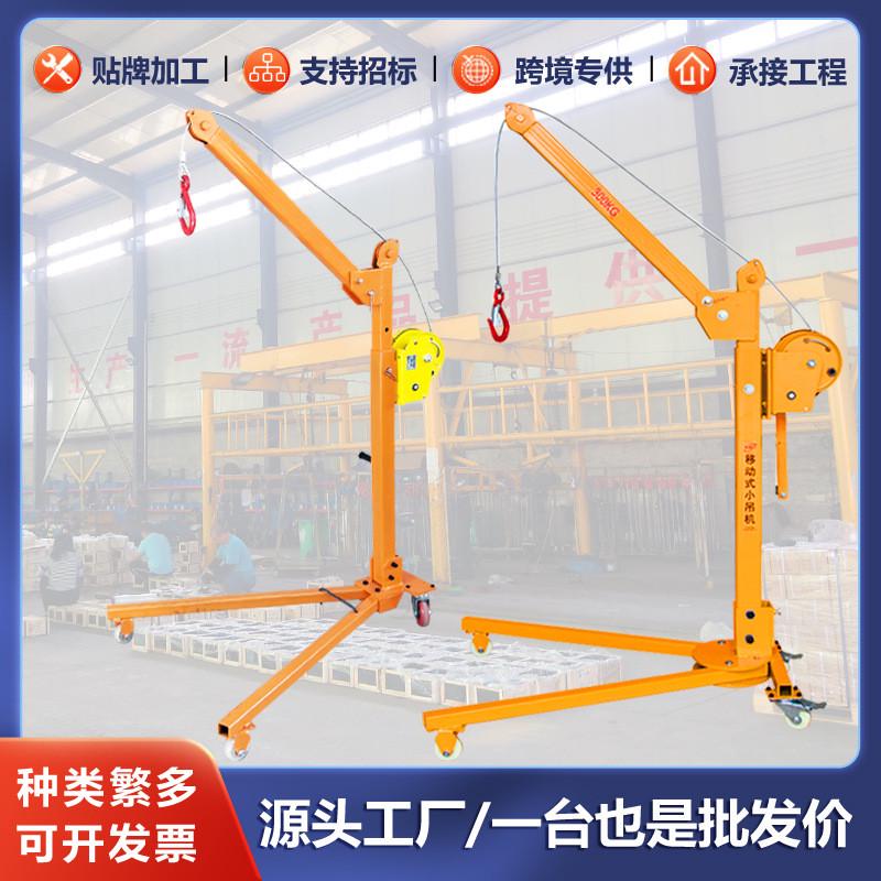移动便捷式可折叠手摇吊机家用手动小型吊车升降吊机起重提升机