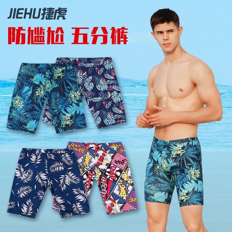 男士泳裤游泳裤男款五分泳裤速干印花图案泳裤男防尴尬泳裤沙滩裤