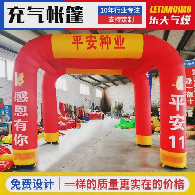 现货供应展会开业活动促销门厅拱门印字广告四角充气拱门彩虹门