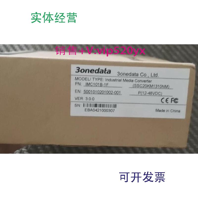 现货供应3onedata光纤收发器三旺IMC101B-1F（SSC20KM1310NM）