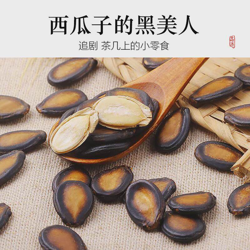 话梅味西瓜子原味黑瓜子籽大颗粒炒货散装过年年货零食旗舰店