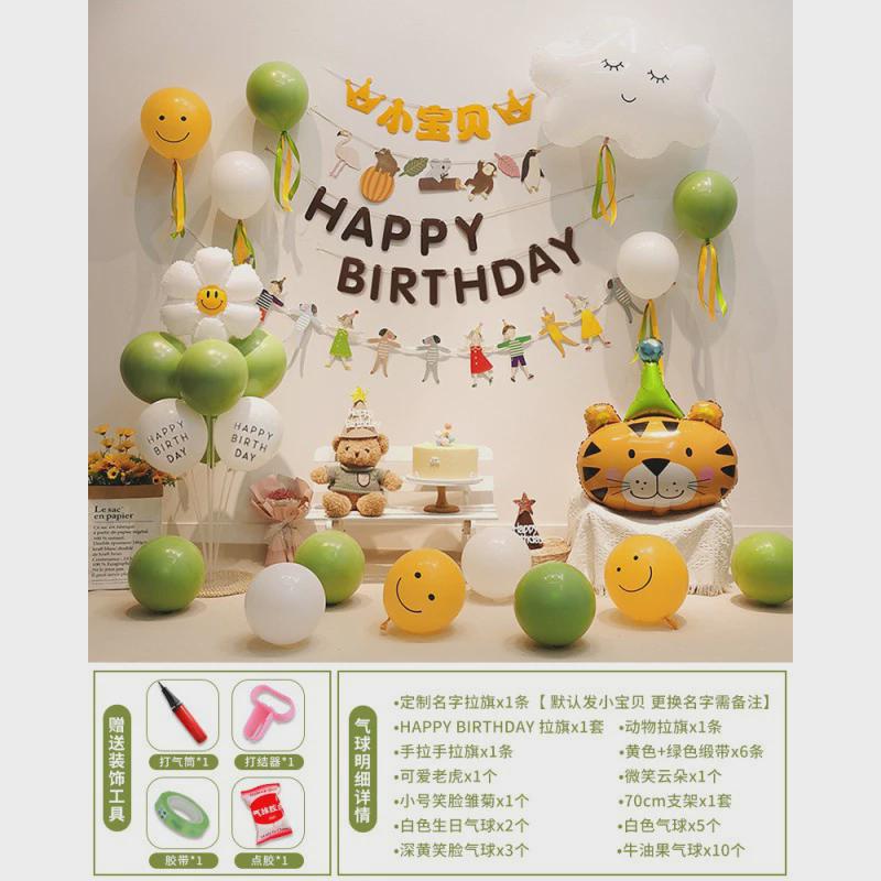周岁背景墙布置ins简约男女宝宝生日气球装饰场景用品系夏天好看