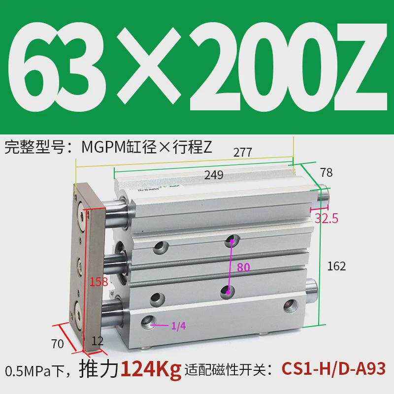 薄型带导杆三气缸三杆mgpm25轴-10/20/25/30/40/50/75/100/125z