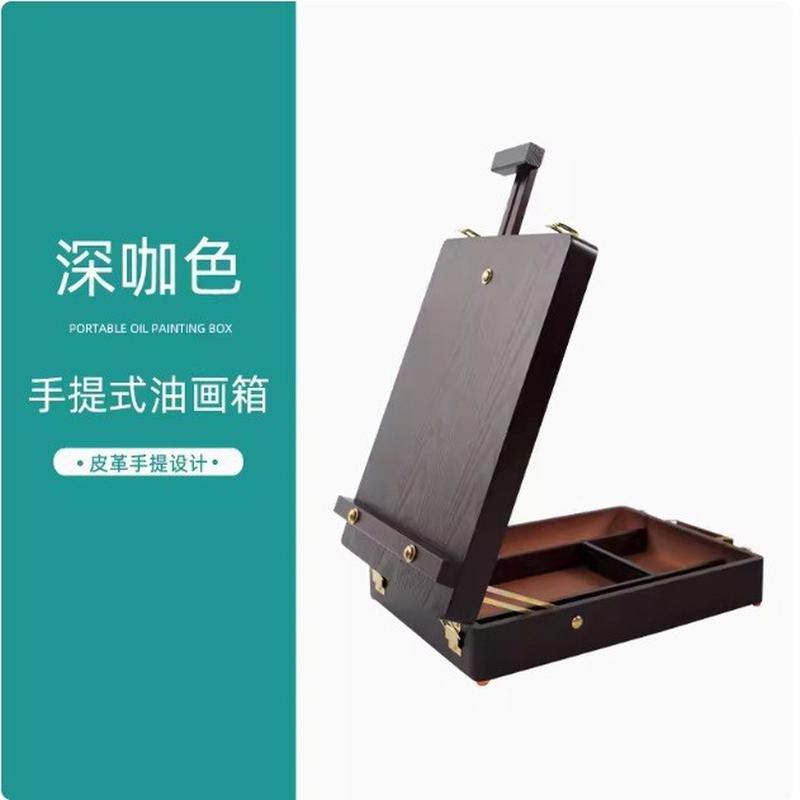 绘岳榉木手提圆角油画箱丙烯油画收纳盒桌面素描桌面画架木质