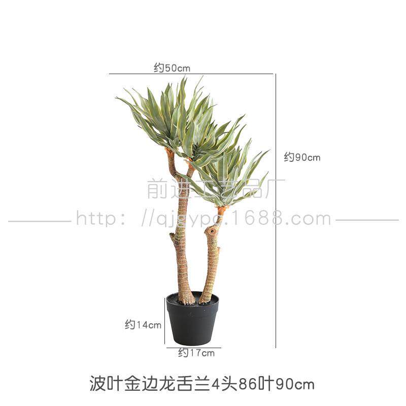 店铺植物仿真芦荟龙舌兰造景装饰摆件假树荷兰铁马尾铁沙生软装