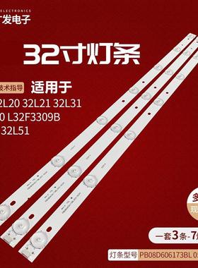 适用乐华32L20 32L21 32L31 32S210 L32F3309B 32L53 32L51灯条背