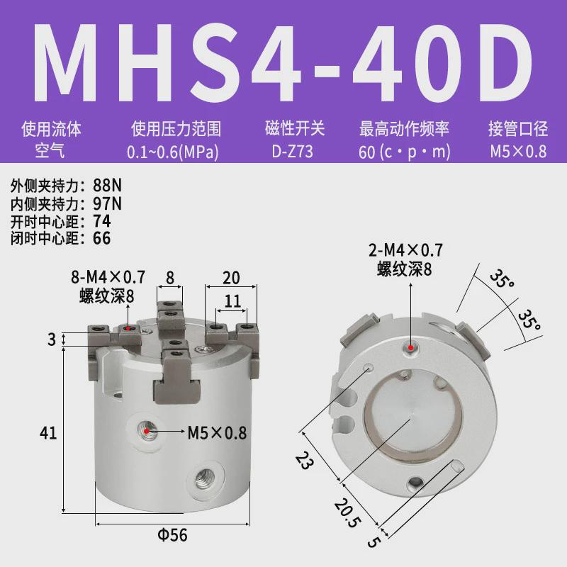 三爪气动手指气缸mhs3/2/4-16/20/25/32/40/50/63/80卡盘气动三爪