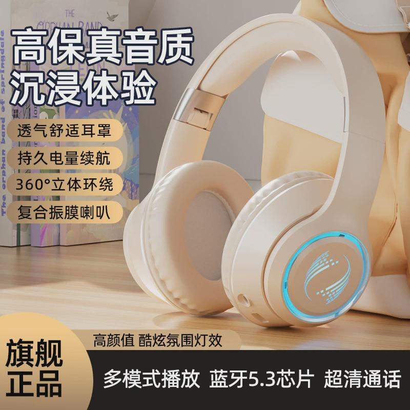 跨境爆款私模无线头戴式蓝牙耳机重低音游戏超清通话耳麦厂家直销