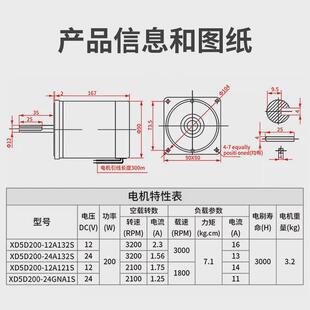 信达12V24V直流电机200W大力矩调速马达微型永磁正反转高速电动机