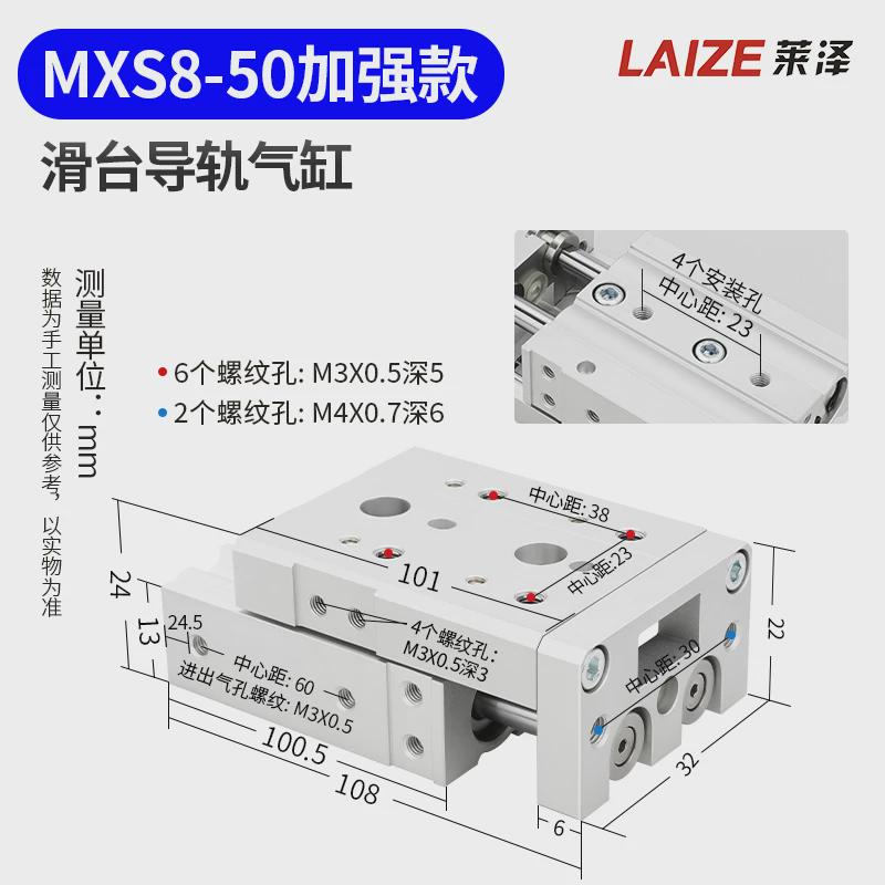 hls气动滑台气缸直线导轨带mxs6/8/12/16/20-10/30/405075100