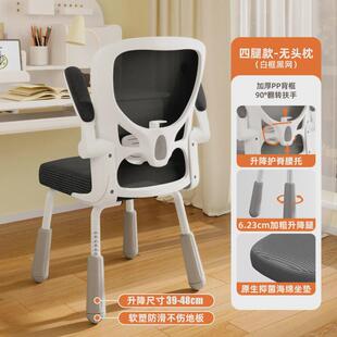 学习椅子舒服久坐初高中小学生家用书桌椅写字写作业新品儿童升降