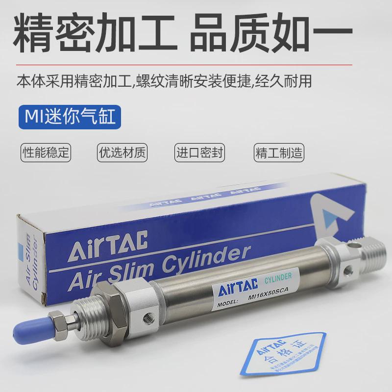 热销亚德客气动MI8/10/12/16/20/25/32/40x10*20x50-CA不锈钢迷你