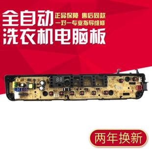 适用小天鹅洗衣机电脑板TB80V21D Mute60WD主板 TB90V60WD QDTB75