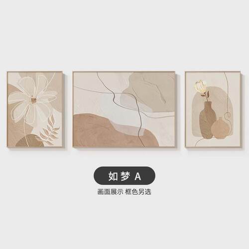 风奶油客厅装饰画抽象线条简约大气沙发背景墙挂画高级感新款壁画