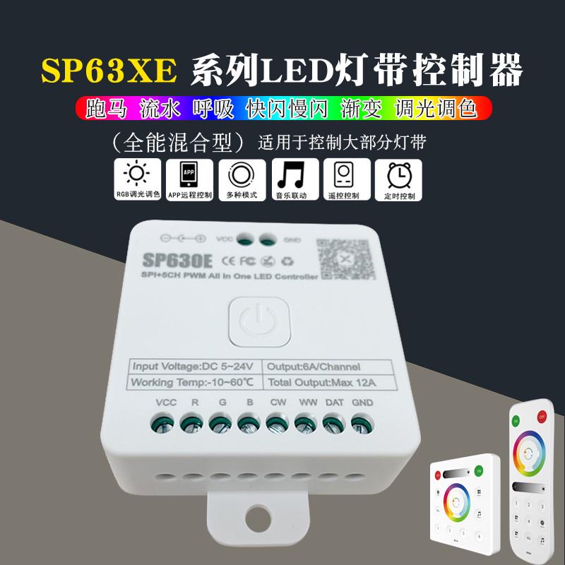 LED蓝牙音乐律动控制器RGBCW色温CCT幻彩单色追光流水灯带调光器