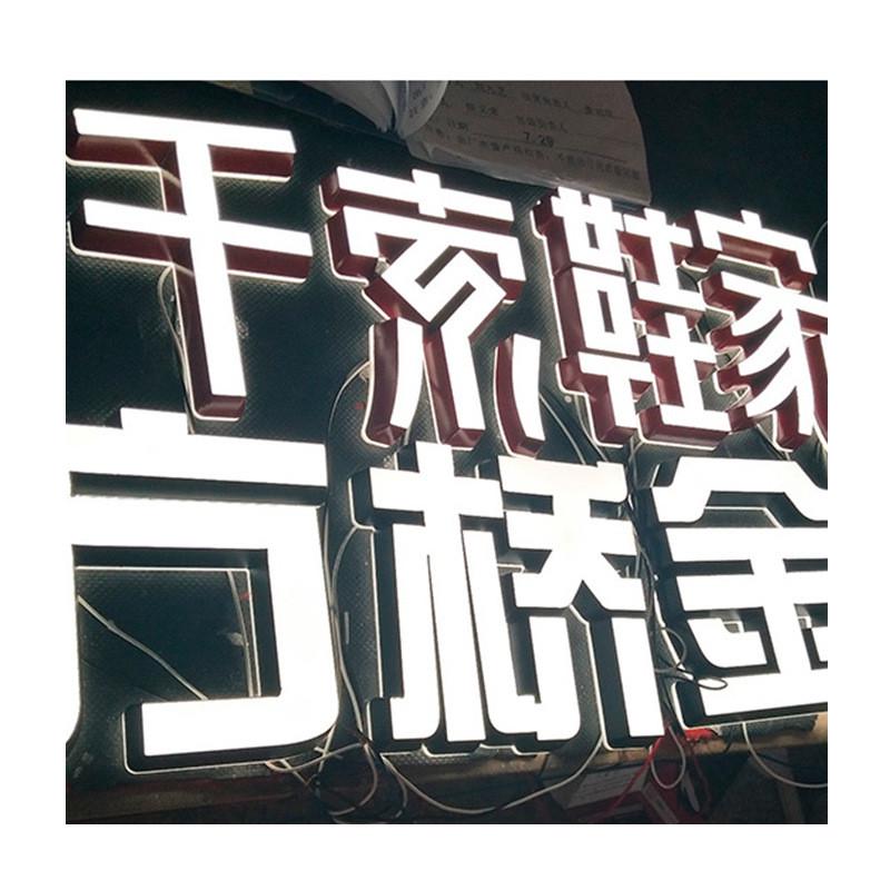 厂家定做迷你发光字树脂发光迷你字制作材质可选尺寸形状可定制