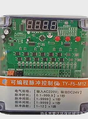除尘脉冲控制仪48路可编程脉冲控制仪数显控制仪