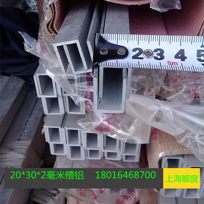 30*22*30*2mm工业形槽槽铝底宽20*高30u型铝合金槽铝型材u铝合金