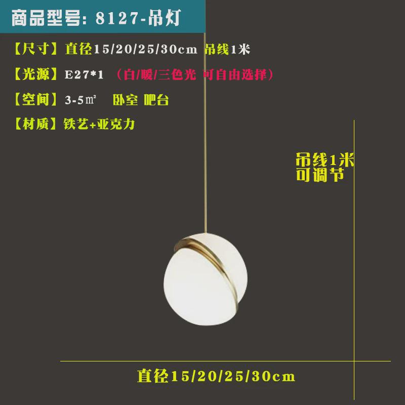 床头灯餐小吊灯简约壁挂吧台小吊灯错位球餐厅灯卧室装饰灯具