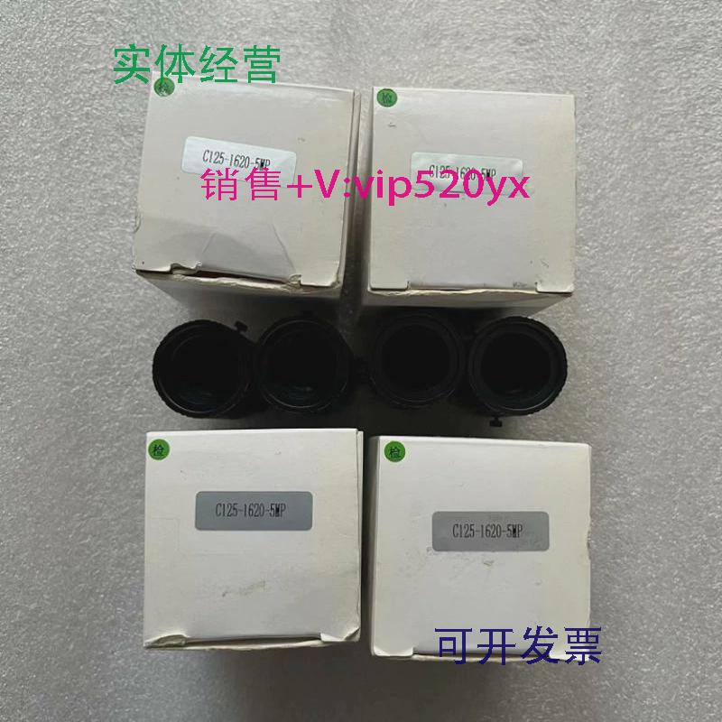 现货供应C125-1620-5MP巴斯勒工业镜头质保库存现货议价