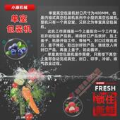 2l单真空封口机真空包装 400 机全自动熟食封口机烧肉烧鸡室