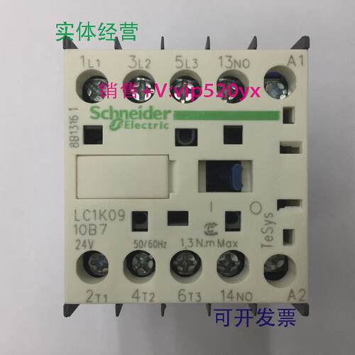 现货供应LC1K0910B7AC24V50/60Hz施耐德三级交流接触器