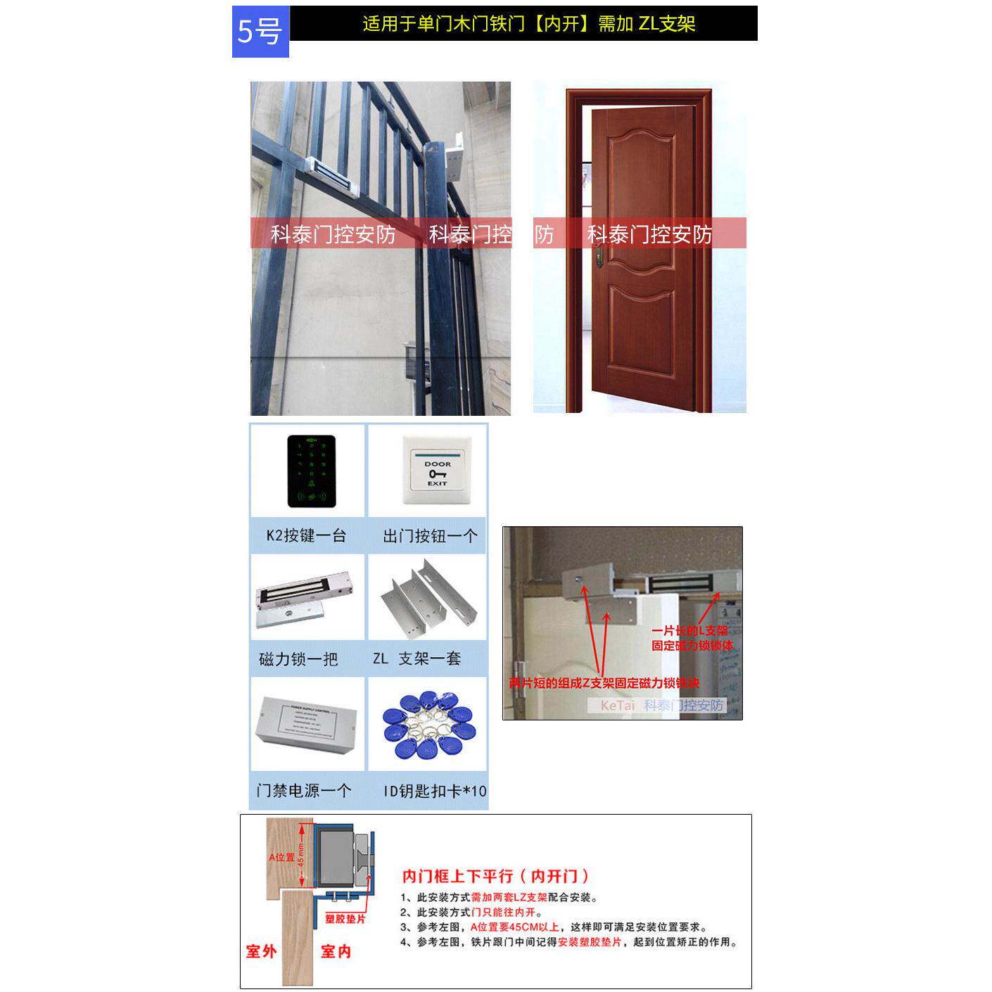 刷卡密码办公室门禁一体机刷卡电插锁磁力锁玻璃门门禁系统套装