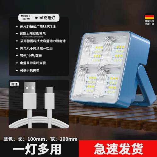 夜市灯户外照明野营灯充电应急灯家用长续航太阳能led摆摊露营灯