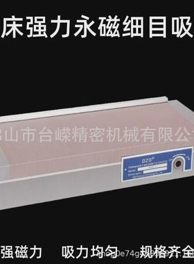 台嵘125250永磁细目磁盘小型吸盘平面磨床精密火花机手动红铜磁铁