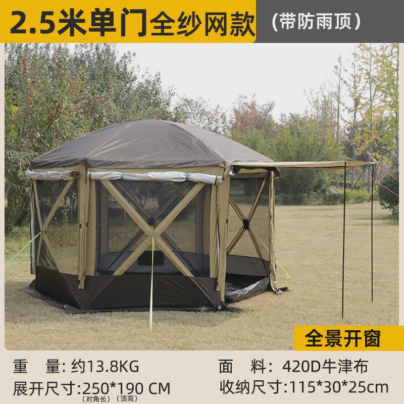 露营帐篷大天幕自动帐篷防风防雨婚礼沙滩蒙古包六角户外大帐篷