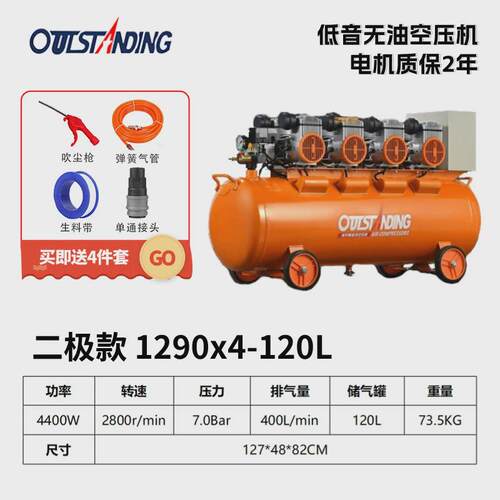 奥突斯精品静音无油空压机压缩机二极打气泵装修木工喷漆工业级