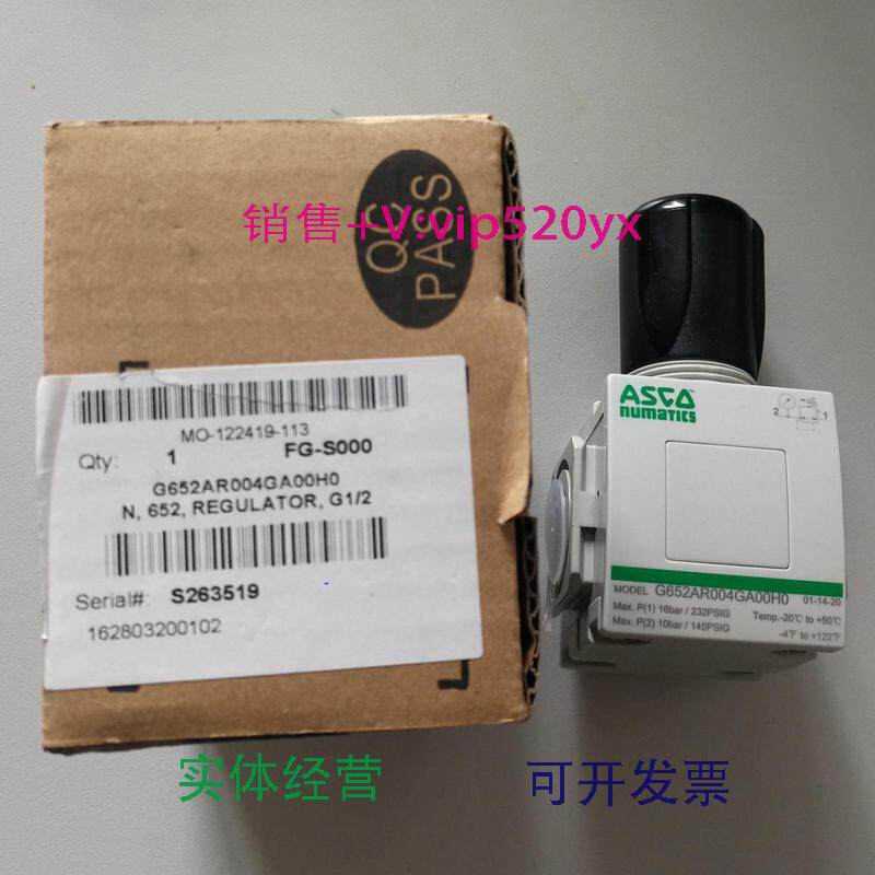 现货供应G652AR004GA00H0美国ASCONumatics模块式减压阀现货 - 实物图