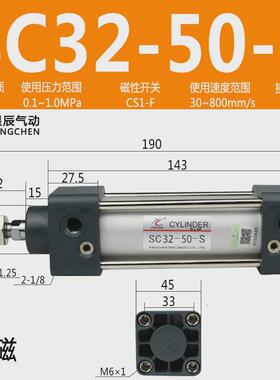 标准气缸星辰气动SC32/40/50/63-25-50-75-100-125-150-175-200-S